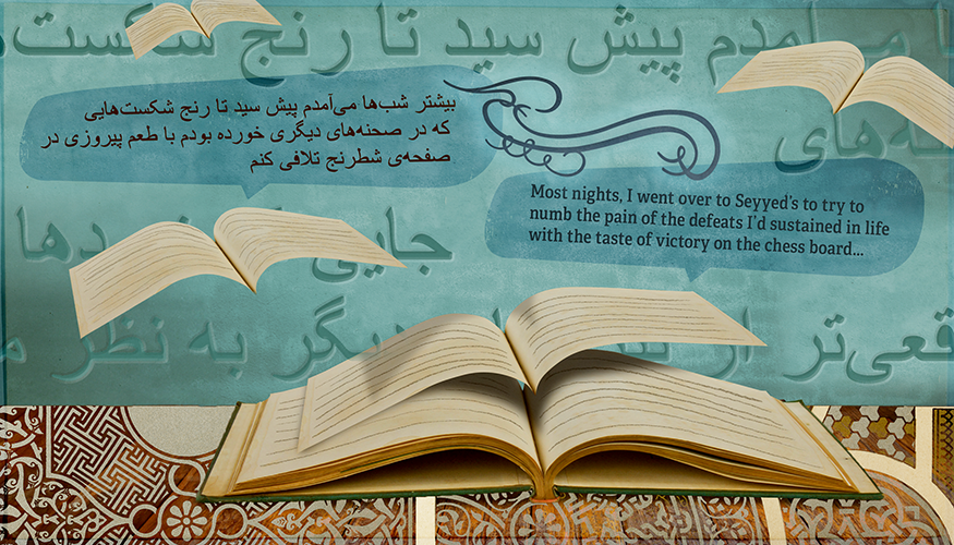 Open books floating on air, with English and Persian text above them.