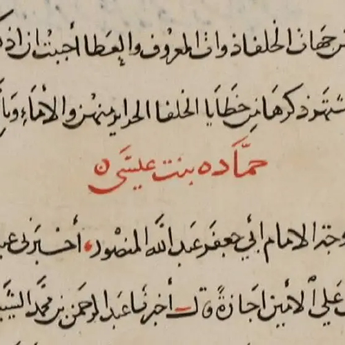 Page of text handwritten in Arabic script